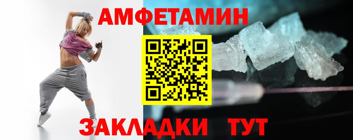 Амфетамин  Вход с VPN  Черняховск  Амфетамин  Амфетамин 97% 