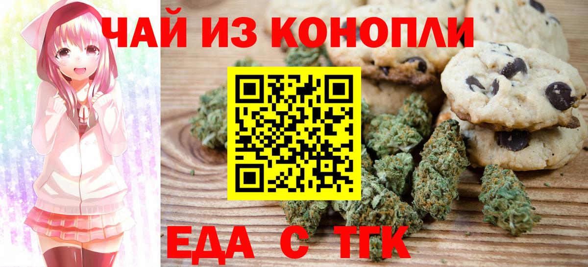 Canna-Cookies марихуана  Вход с VPN  Черняховск 