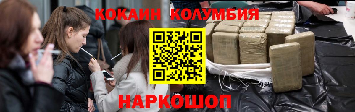 Cocaine 99%  COCAIN FishScale  Черняховск  Вход с VPN 