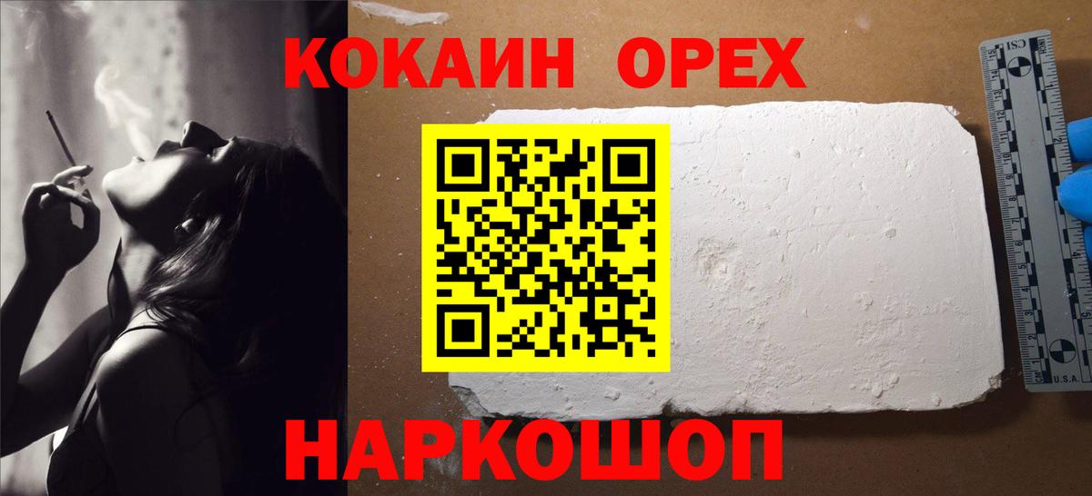 ЭКСТАЗИ  Гашиш  Конопля  Черняховск  Вход с VPN  Вейп ТГК  Меф МЯУ МЯУ   Cocaine 