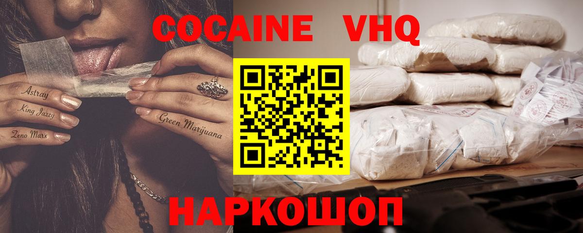 Cocaine 97% Черняховск