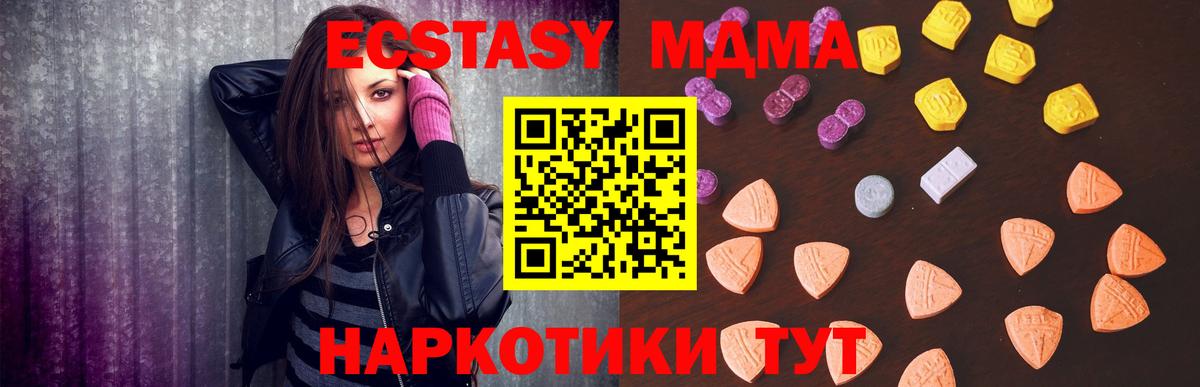   ONION  ЭКСТАЗИ Philipp Plein  Вход с VPN  Ecstasy 99%  Черняховск  закладка 