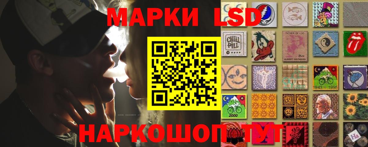 LSD-25 экстази кислота Черняховск