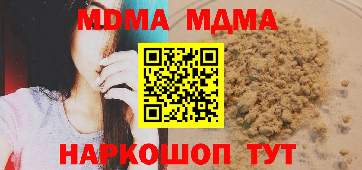 МДМА молли Черняховск