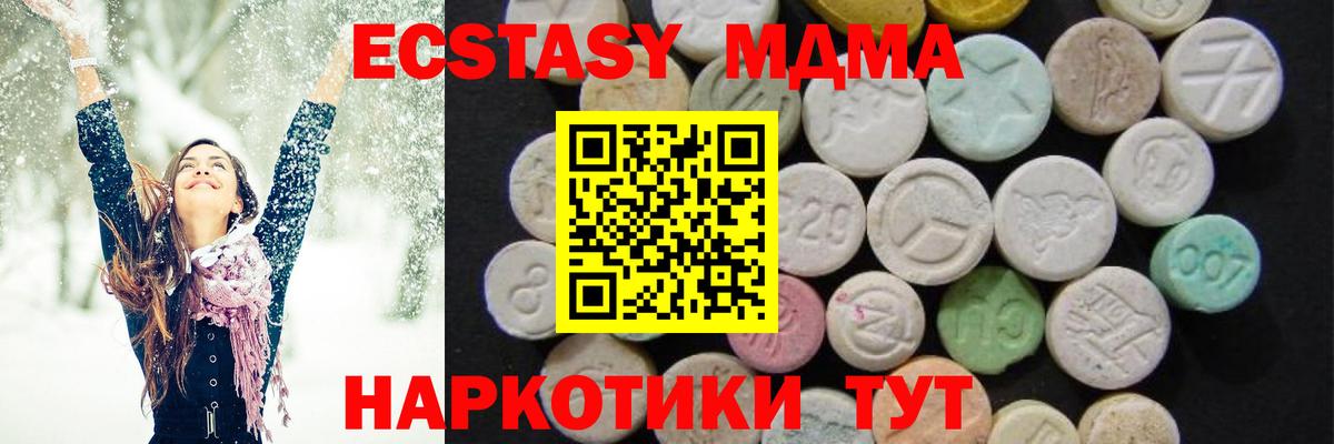 МДМА Molly  Вход с VPN  MDMA молли  Черняховск 