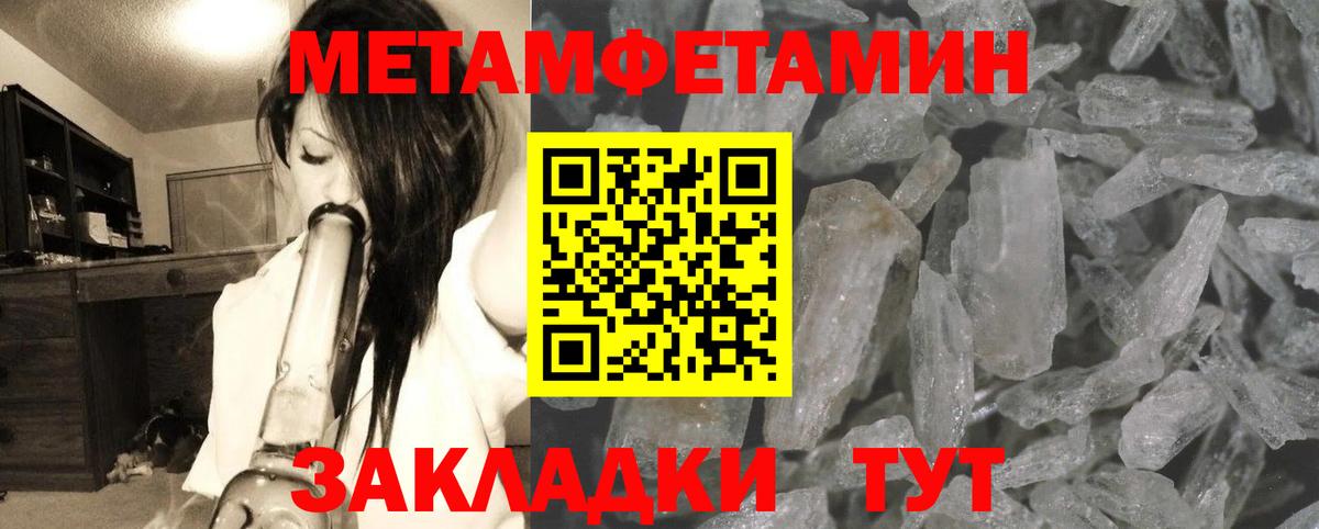 МЕТАМФЕТАМИН мет  Вход с VPN  Черняховск 